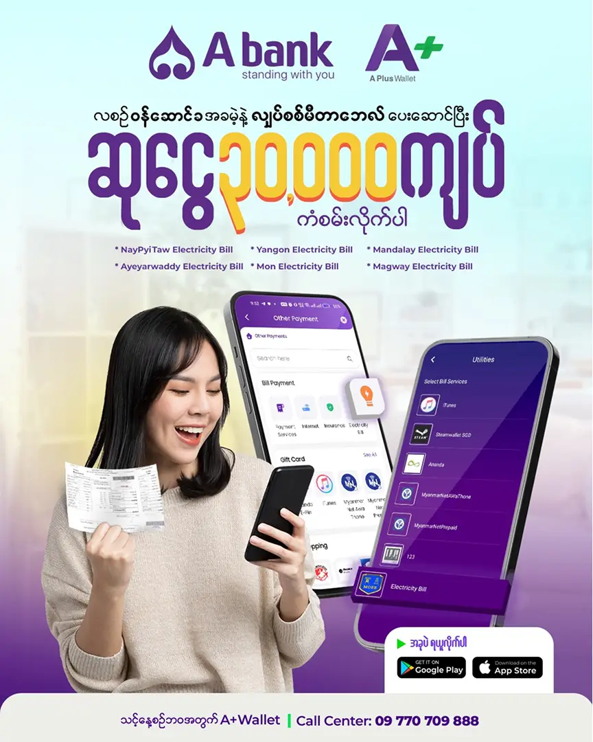 A Bank