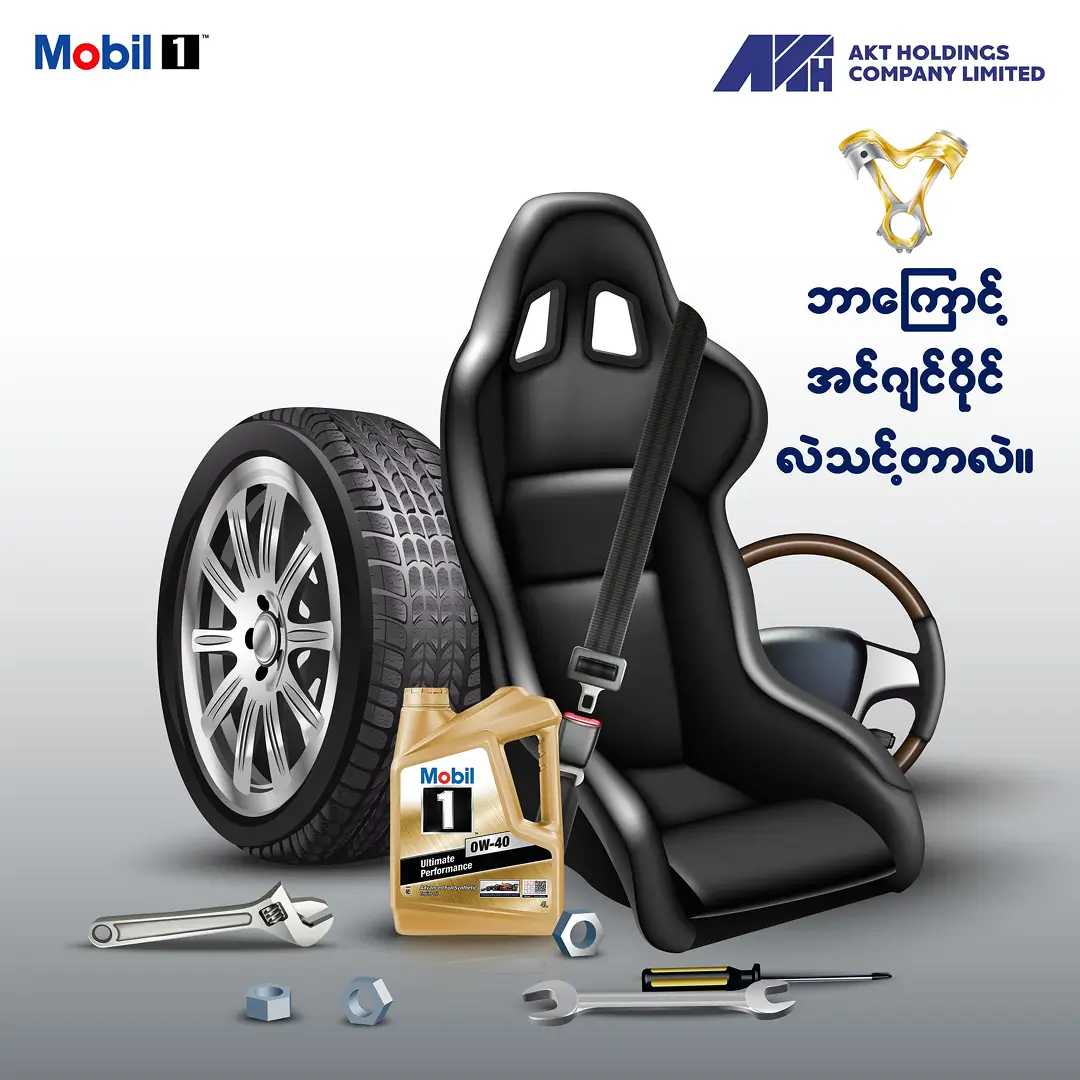 Mobil