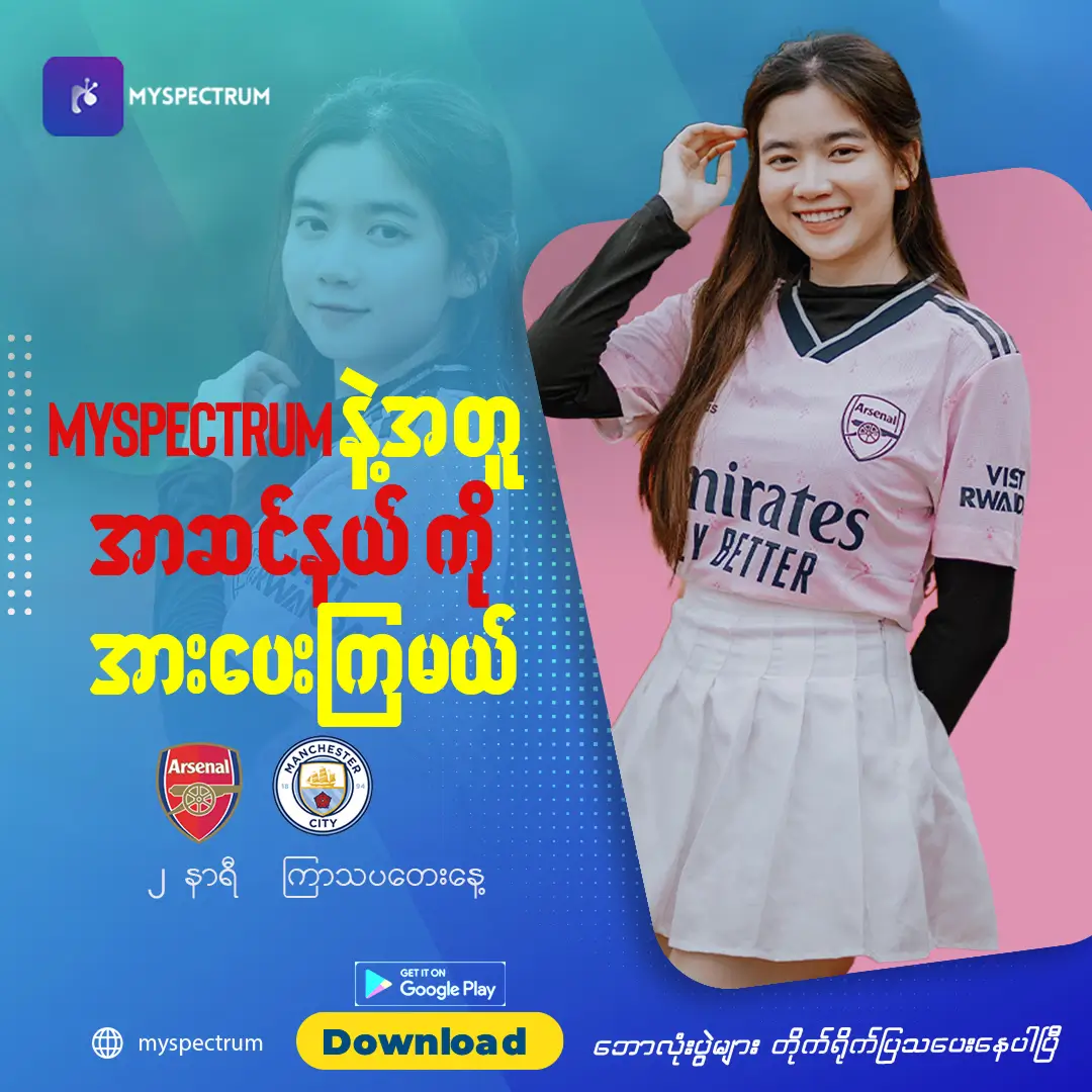 Spectrum TV